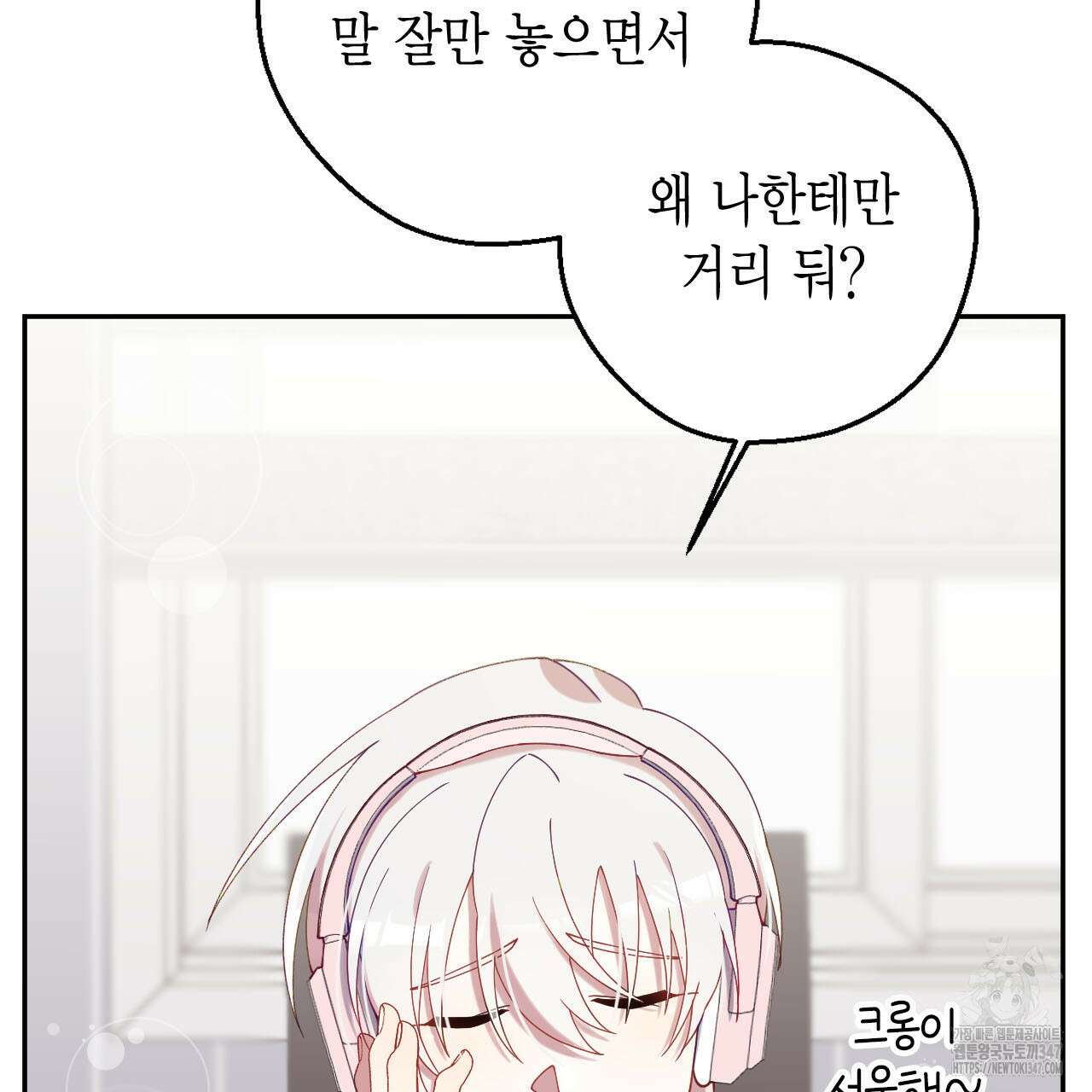 서버 1위 힐러지만 힐은 못합니다 24화 27