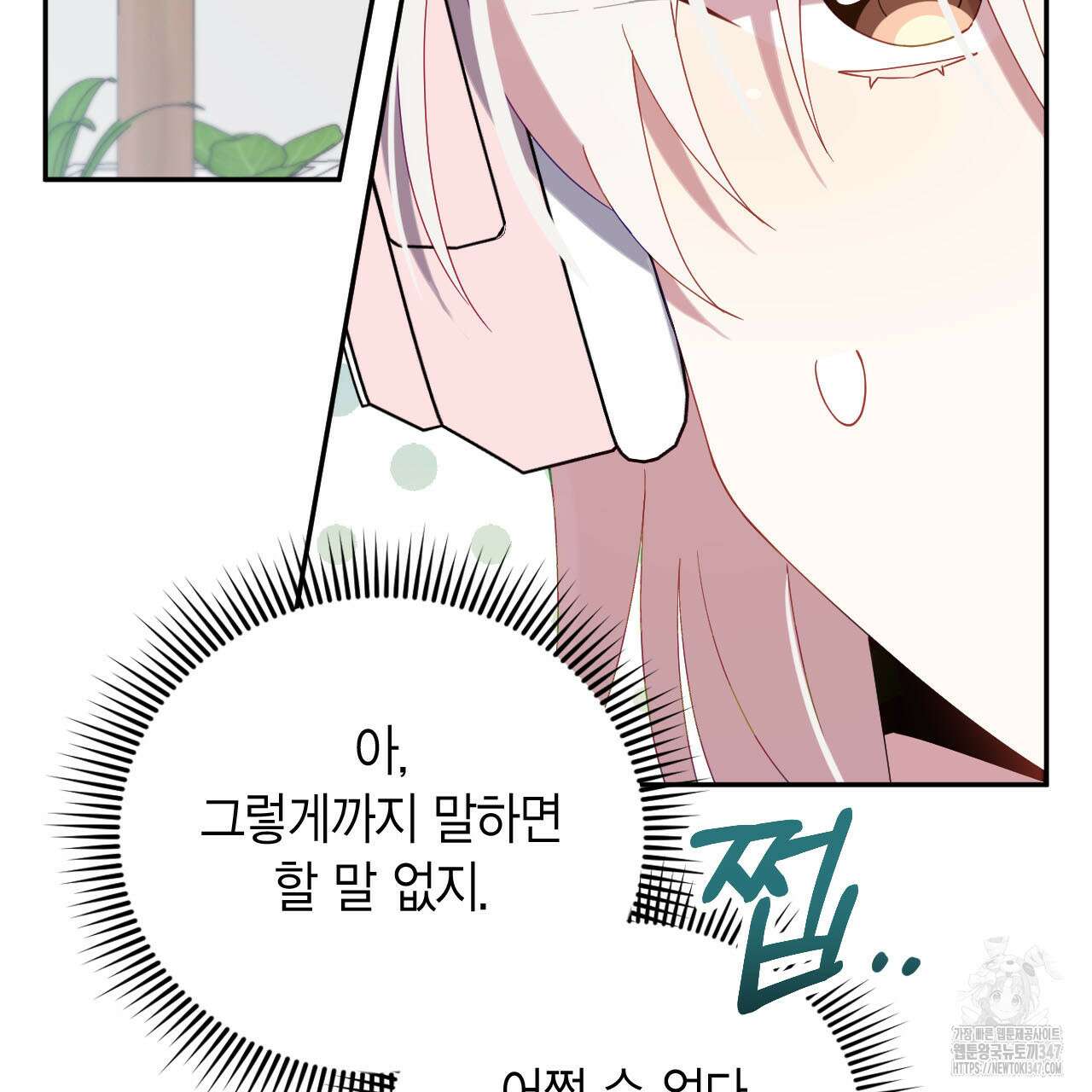 서버 1위 힐러지만 힐은 못합니다 24화 31