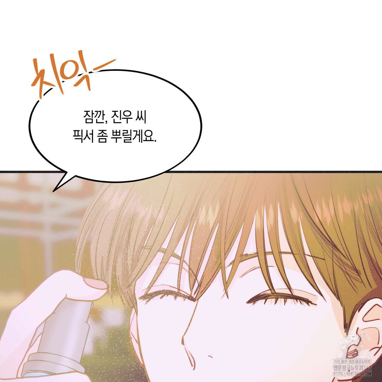 드라마틱 시그널 31화 3