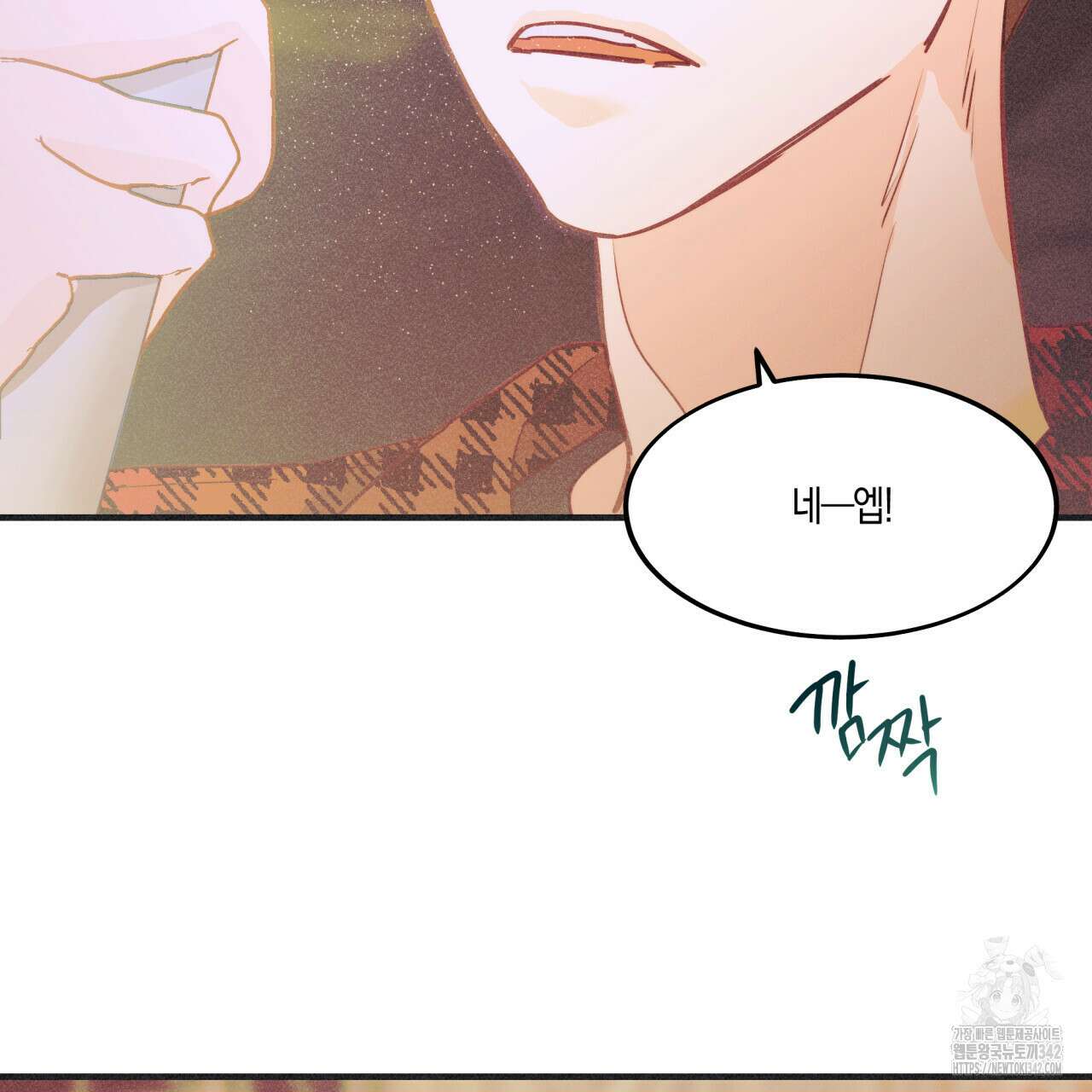 드라마틱 시그널 31화 4