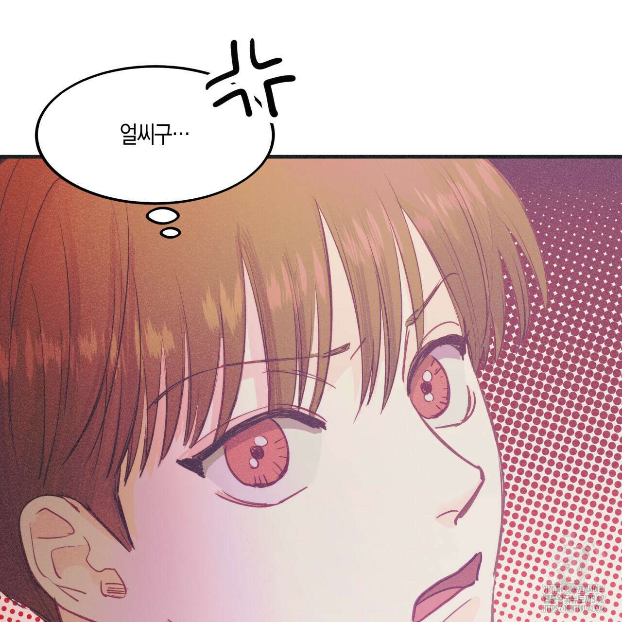 드라마틱 시그널 31화 10
