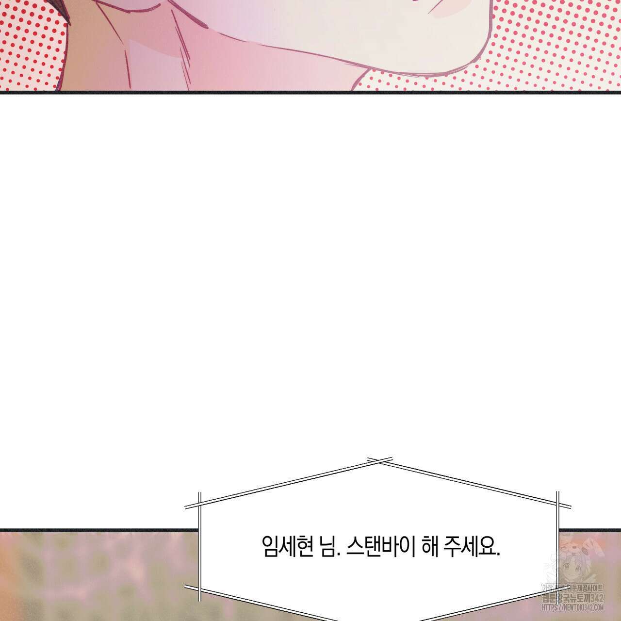 드라마틱 시그널 31화 11