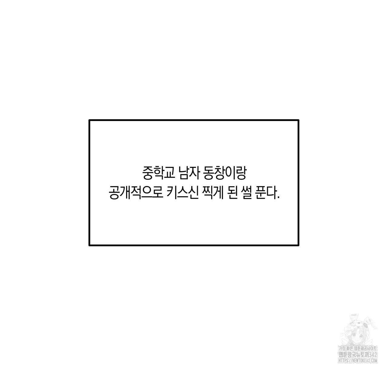 드라마틱 시그널 31화 15