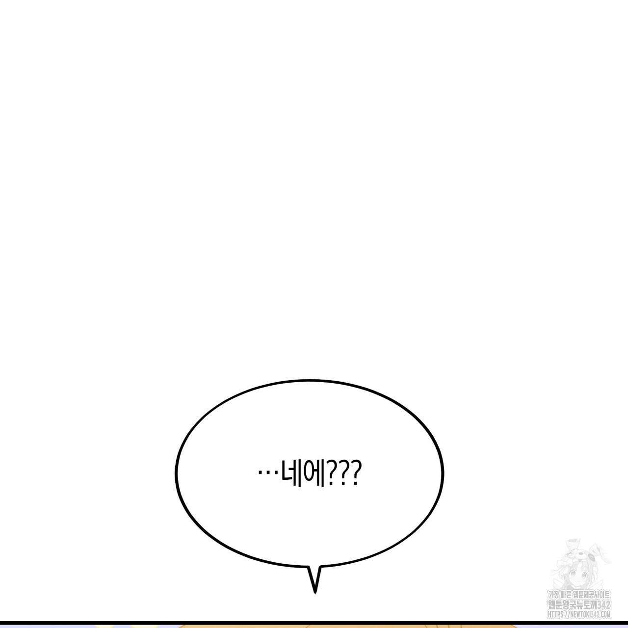 드라마틱 시그널 31화 18