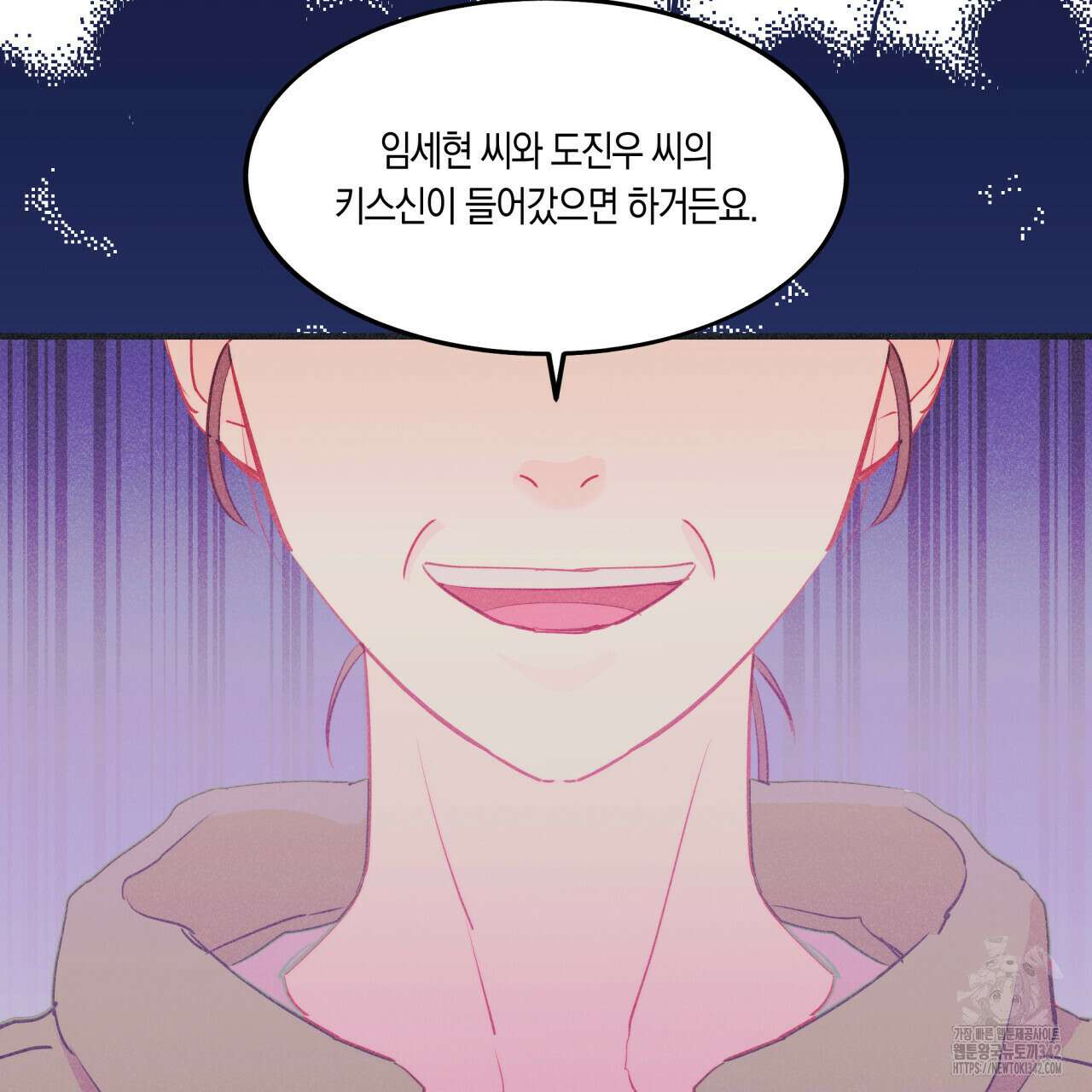 드라마틱 시그널 31화 21