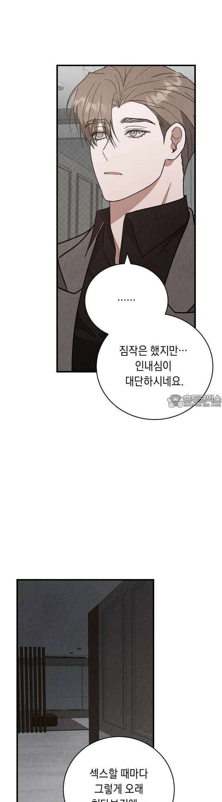 사내연애(리디) 38화 6