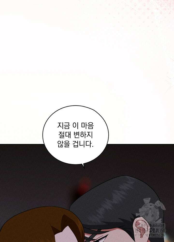 엘리베이터 안에서 56화 6