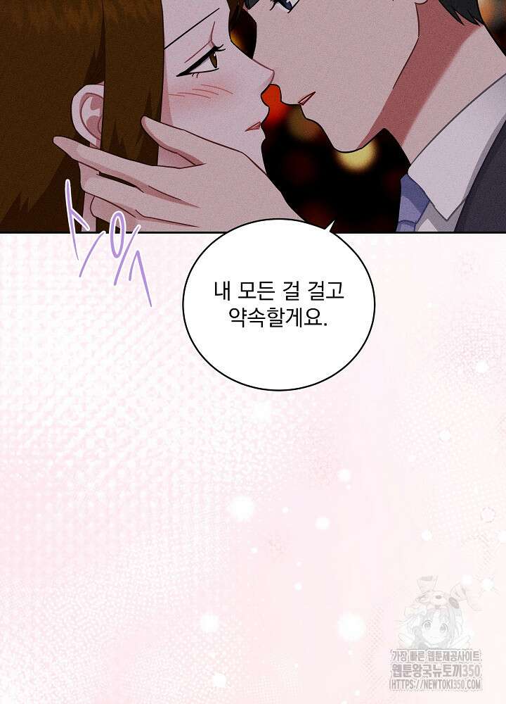 엘리베이터 안에서 56화 7