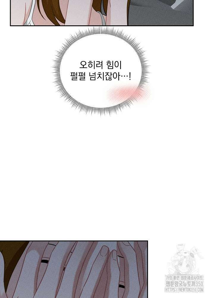 엘리베이터 안에서 56화 18