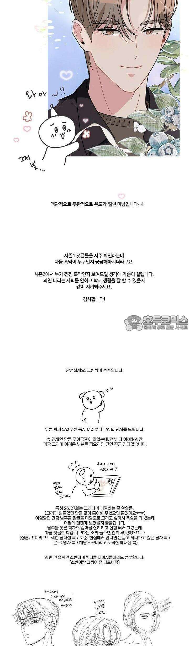 XX아카이브 [시즌1 완결 후기] 3