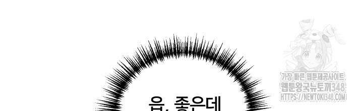 XX아카이브 43화 4