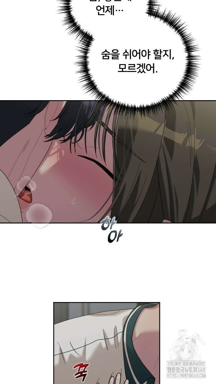 XX아카이브 43화 5
