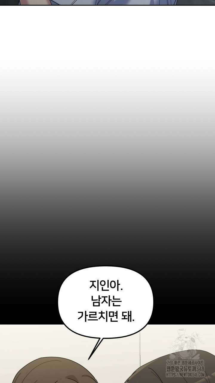 XX아카이브 43화 9