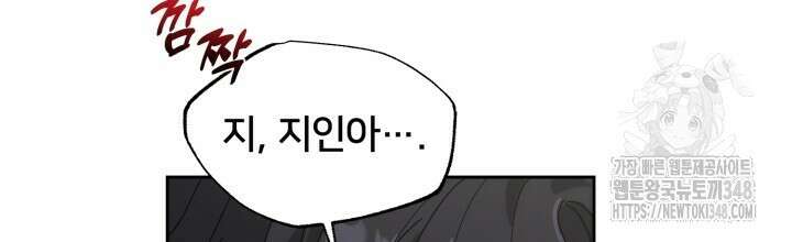 XX아카이브 43화 16