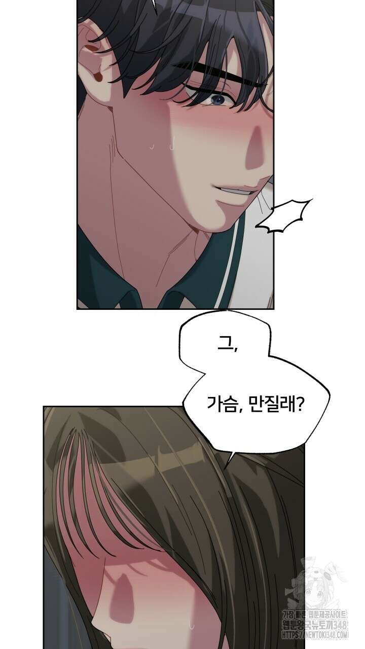 XX아카이브 43화 17