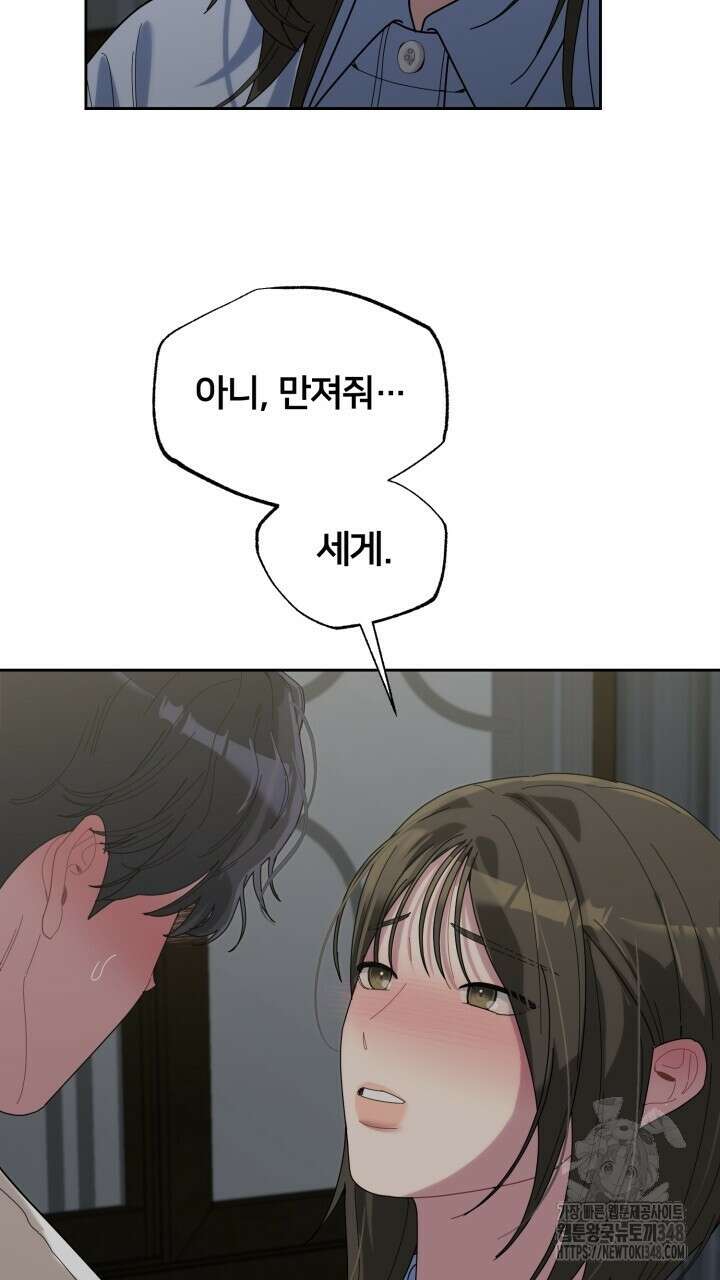 XX아카이브 43화 19