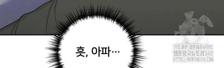 XX아카이브 43화 24