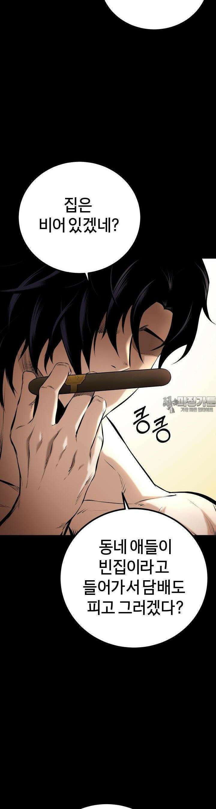 폭력의 대가 8화 9