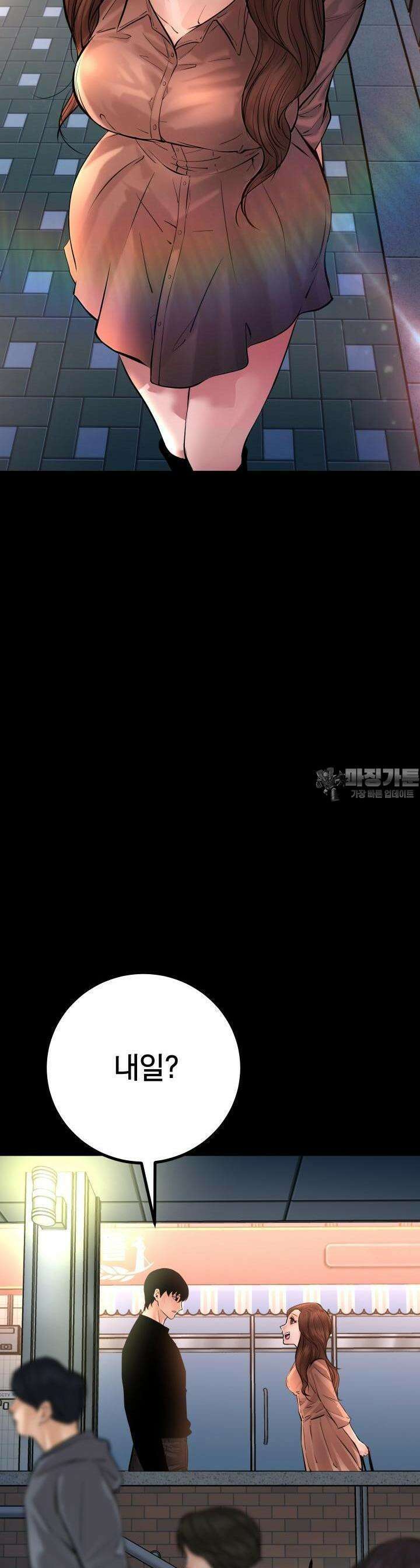 폭력의 대가 22화 5