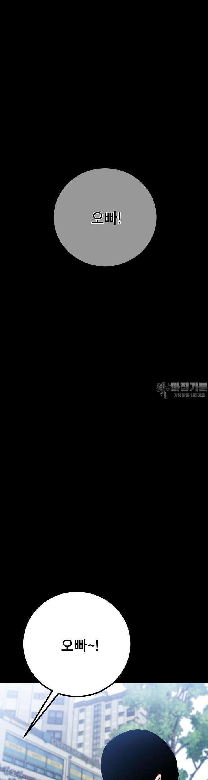 폭력의 대가 22화 7