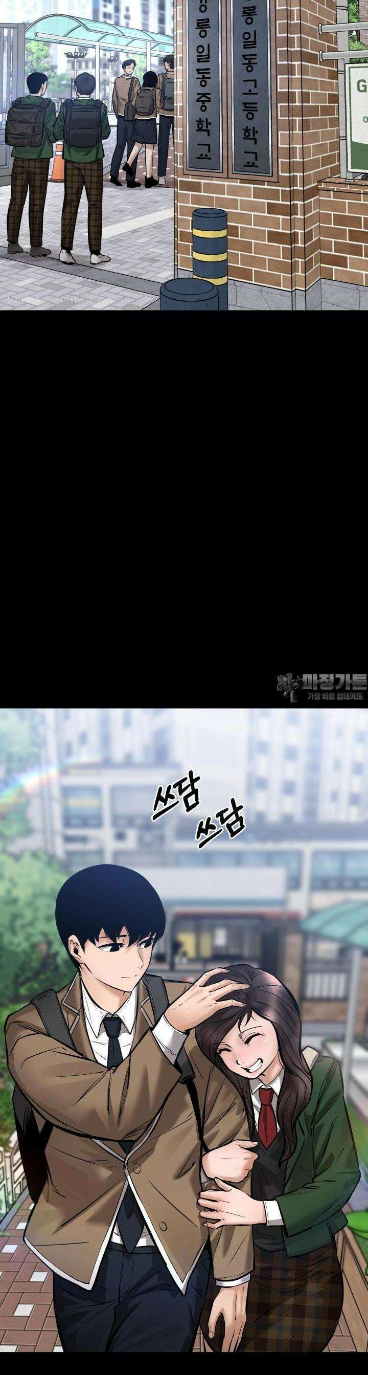 폭력의 대가 22화 11