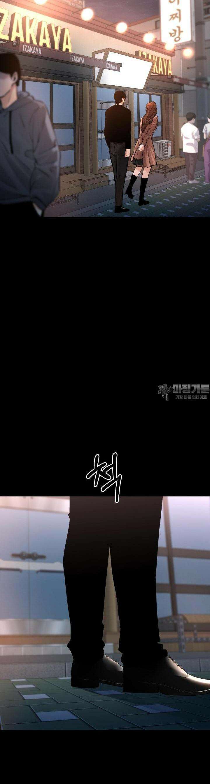 폭력의 대가 22화 13