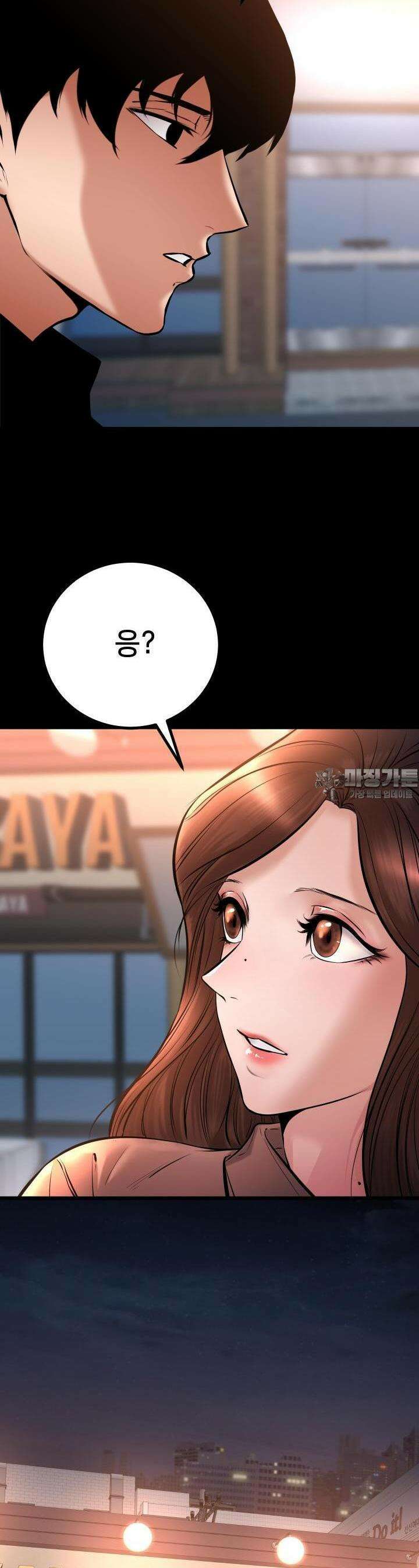 폭력의 대가 22화 15