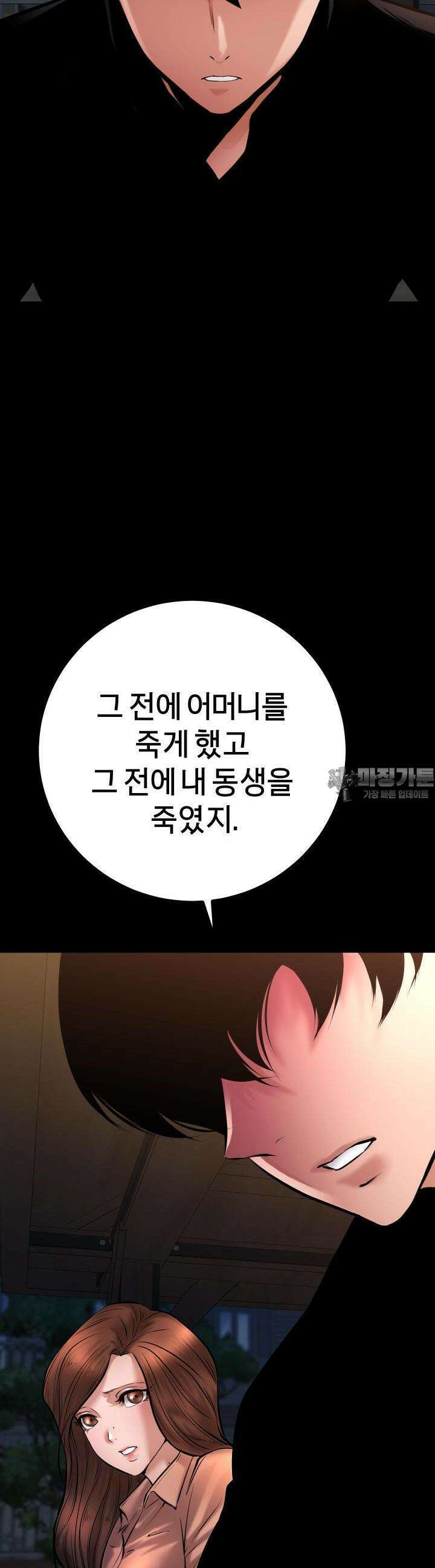 폭력의 대가 22화 25