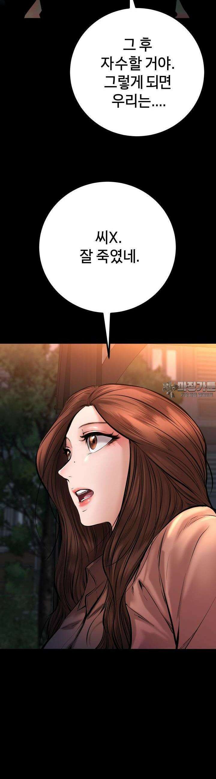 폭력의 대가 22화 27