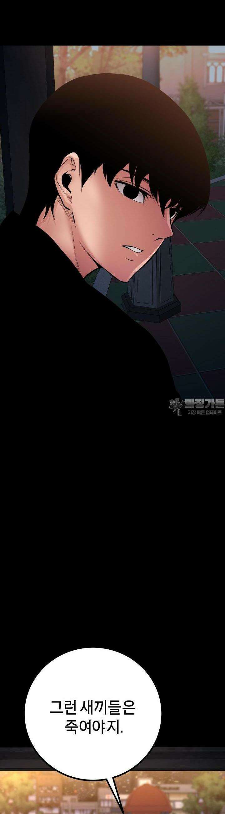 폭력의 대가 22화 28