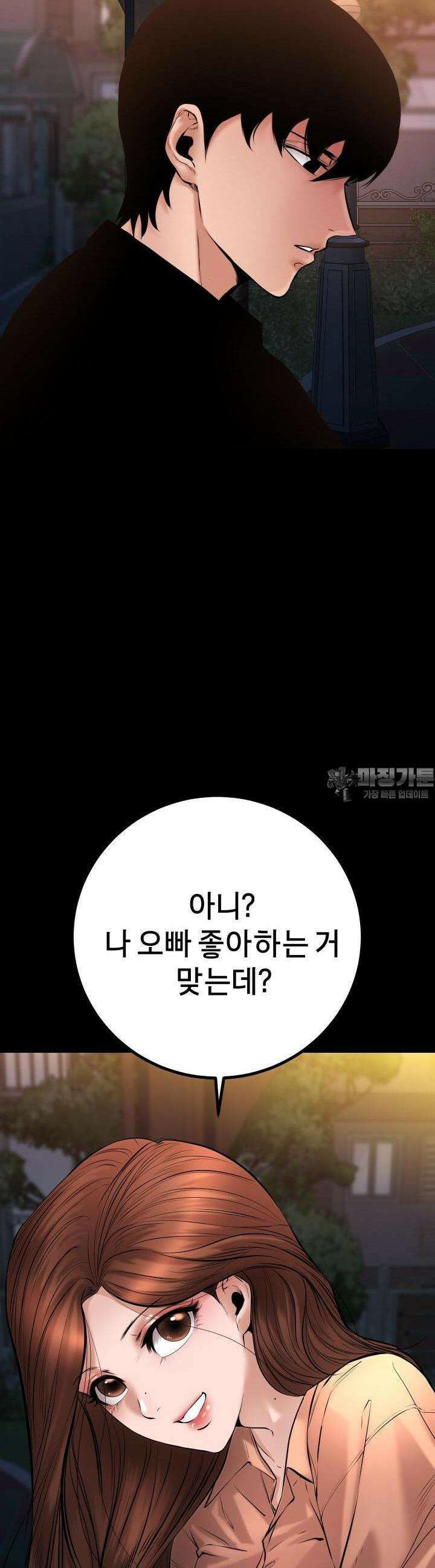 폭력의 대가 22화 32