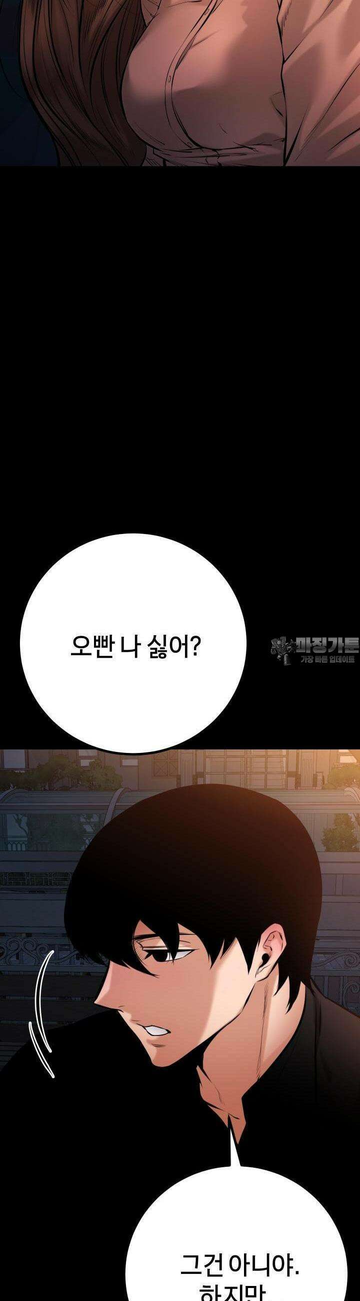 폭력의 대가 22화 33