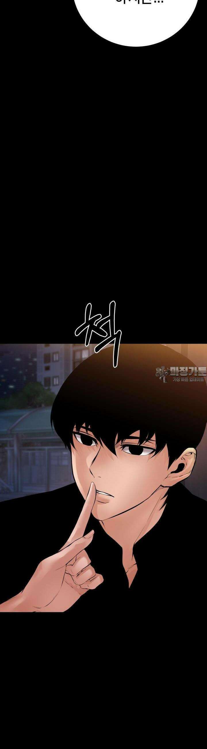폭력의 대가 22화 34