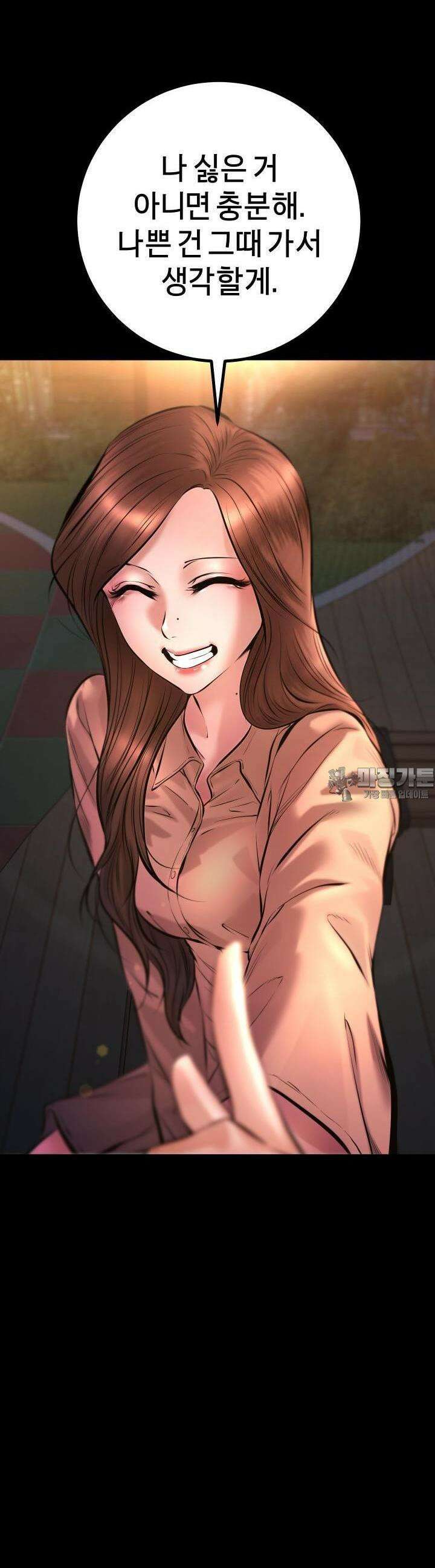 폭력의 대가 22화 35