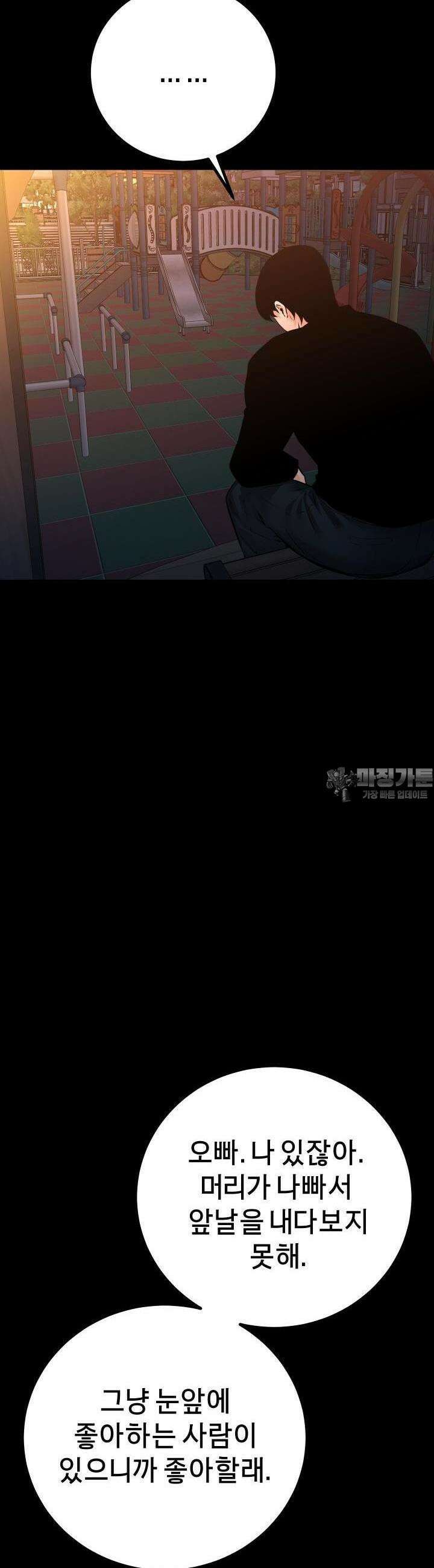 폭력의 대가 22화 37