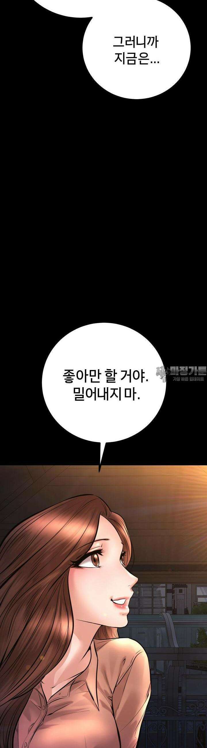 폭력의 대가 22화 39