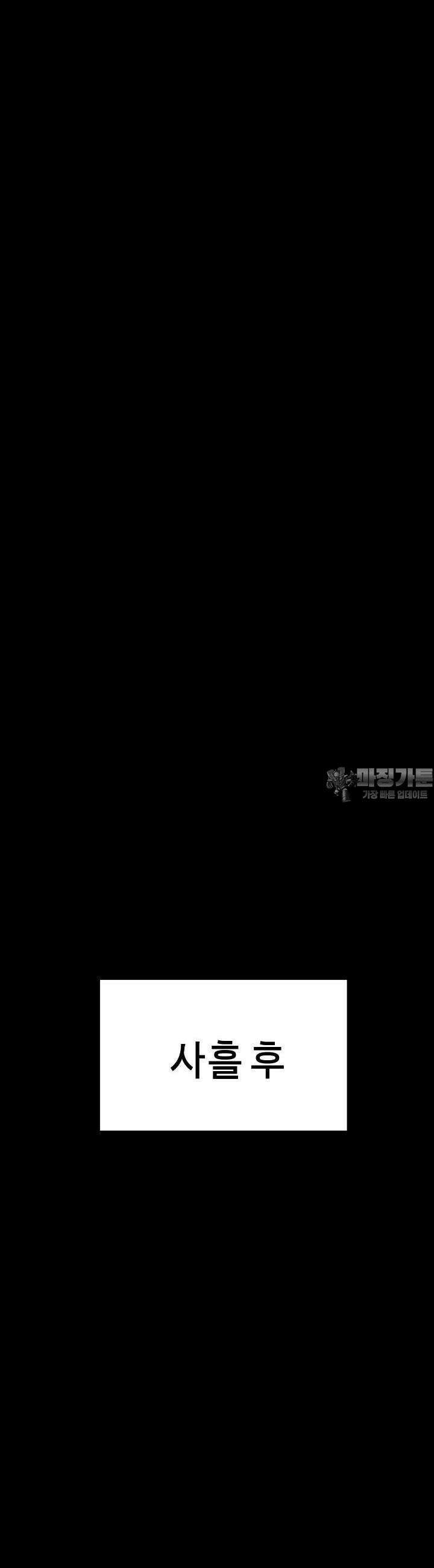 폭력의 대가 22화 44