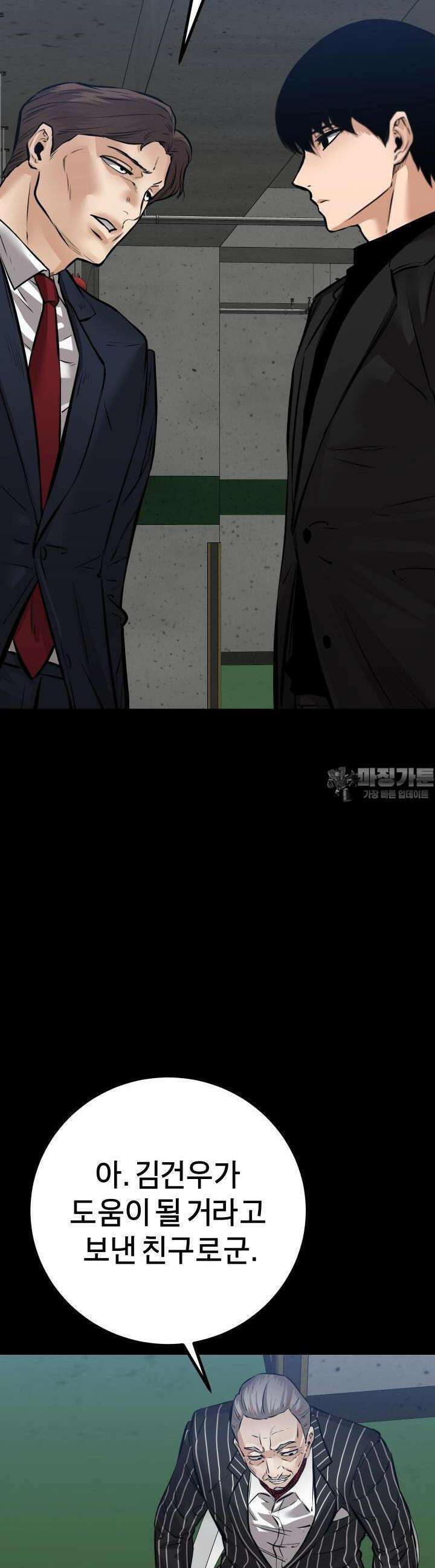 폭력의 대가 22화 49