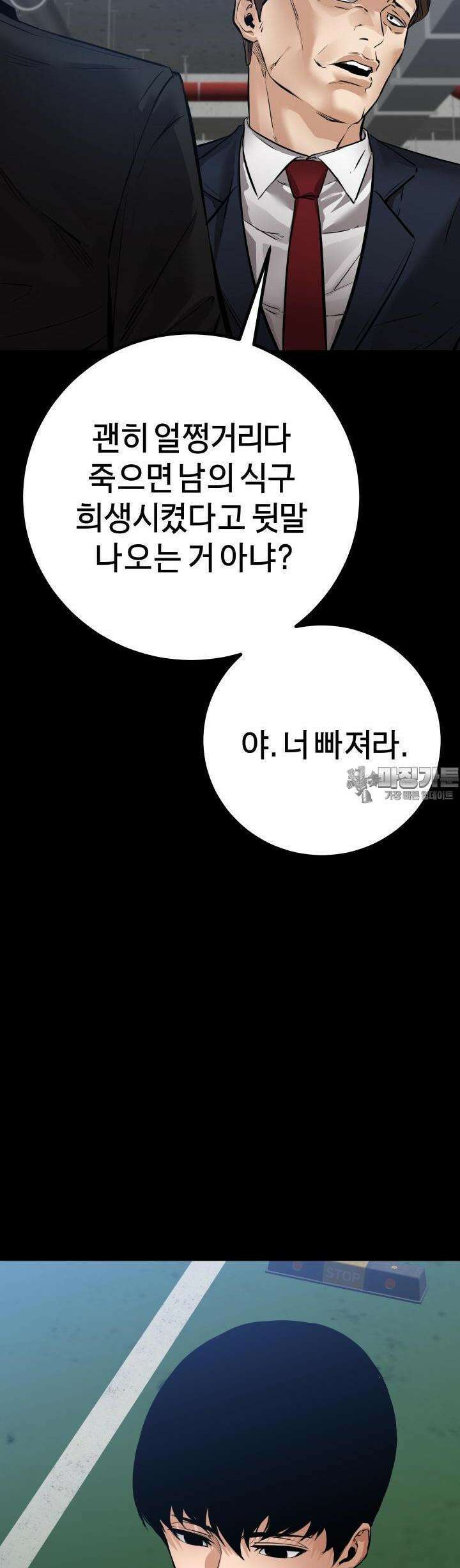 폭력의 대가 22화 51
