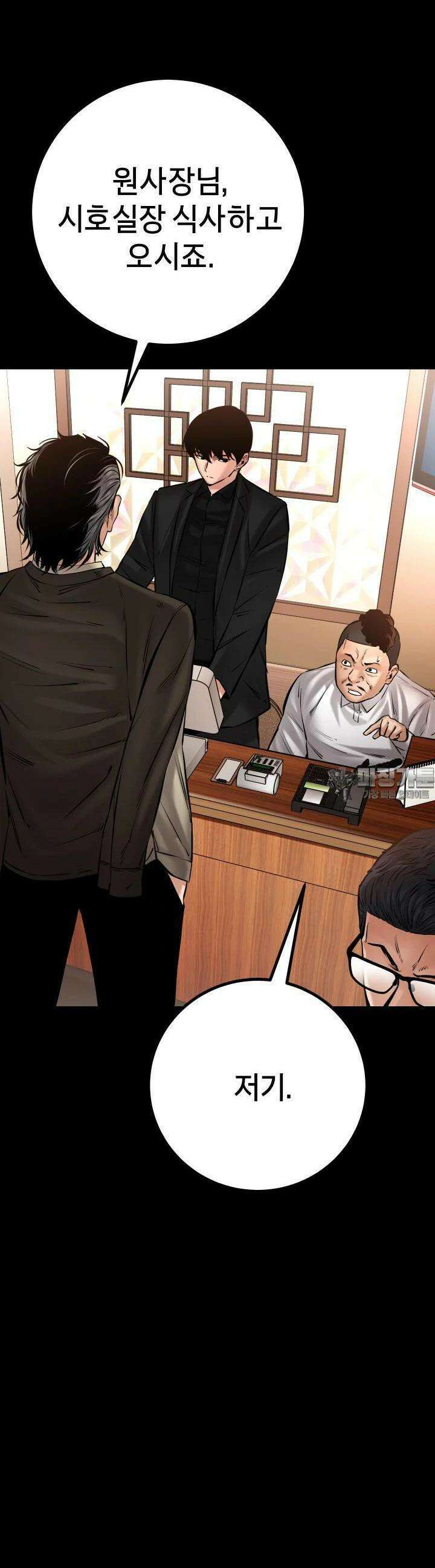 폭력의 대가 32화 5