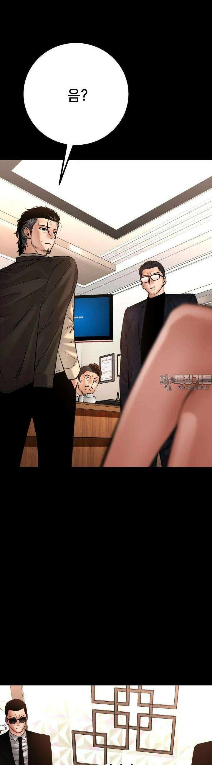 폭력의 대가 32화 6