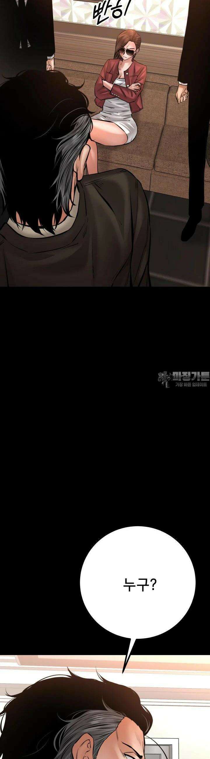 폭력의 대가 32화 7