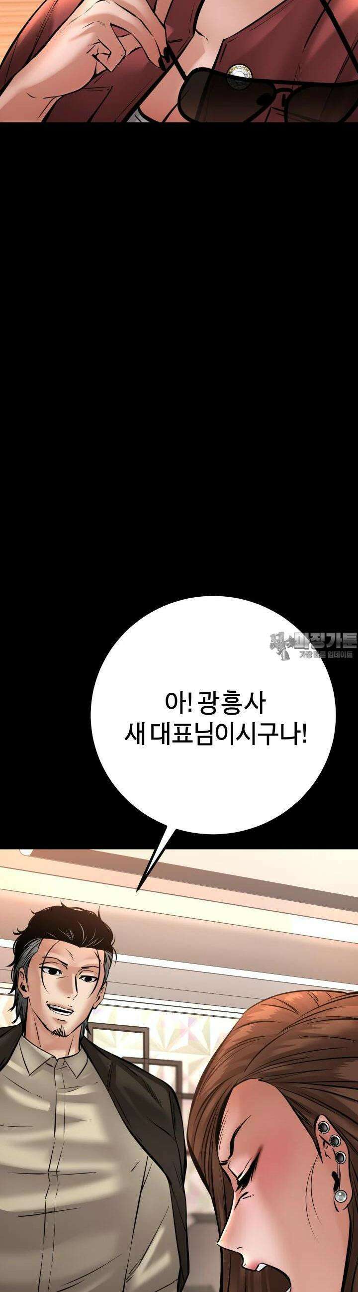 폭력의 대가 32화 9
