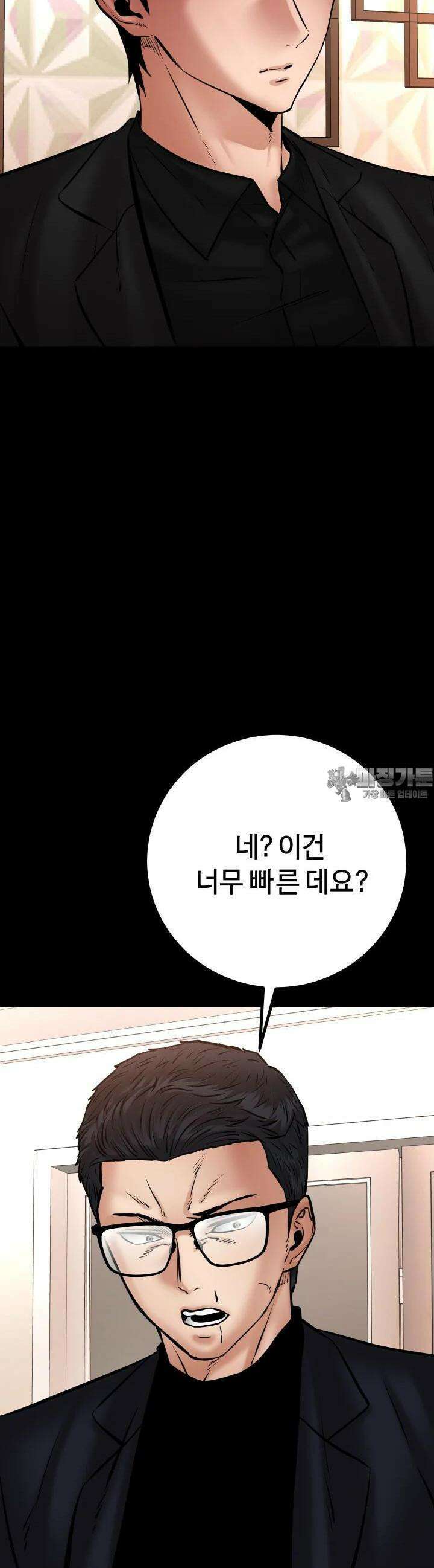 폭력의 대가 32화 13