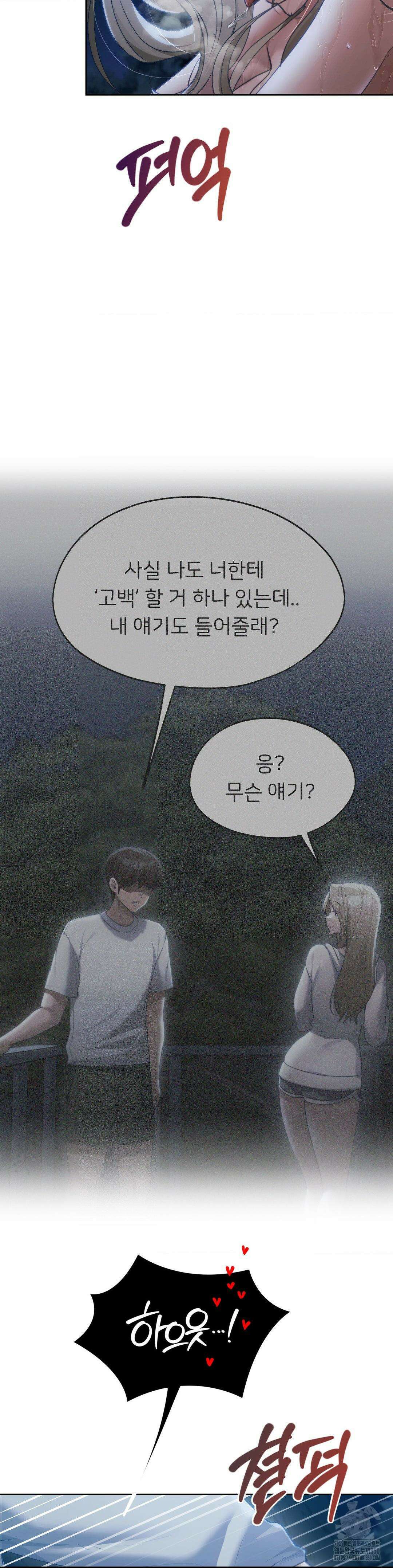 오늘부터 최애 54화 4
