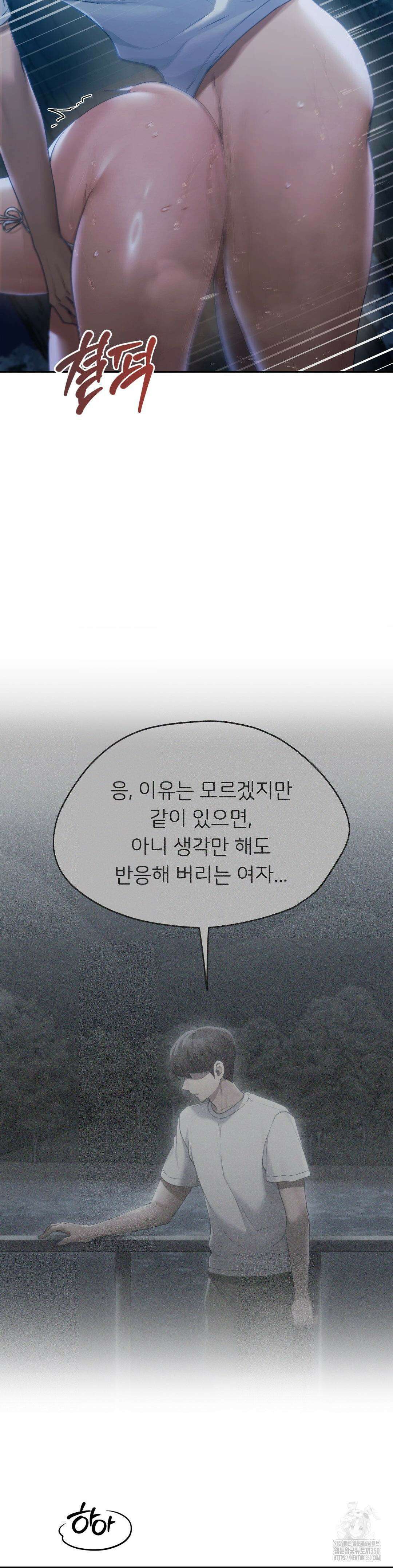 오늘부터 최애 54화 5