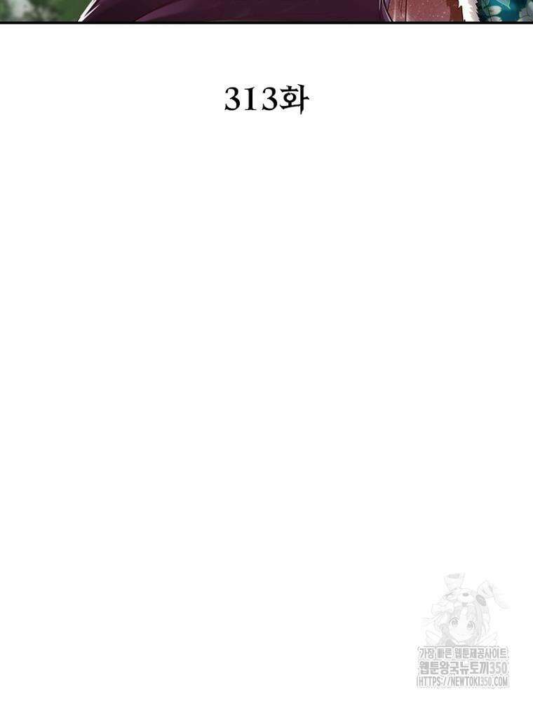 소르골 전기:천년전쟁 313화 2