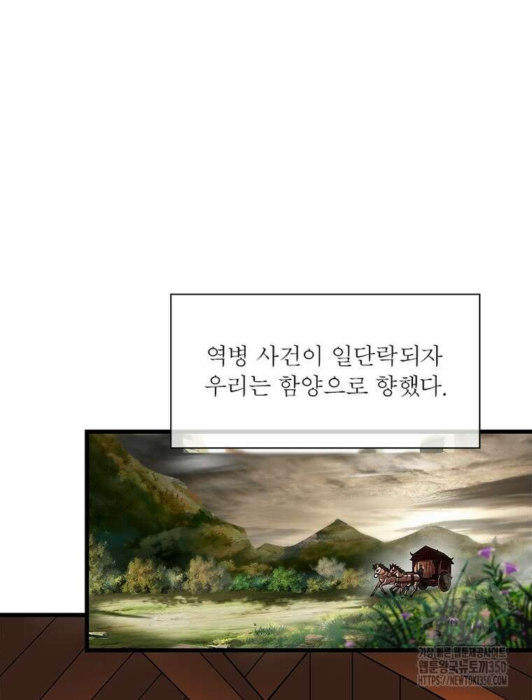 소르골 전기:천년전쟁 313화 3