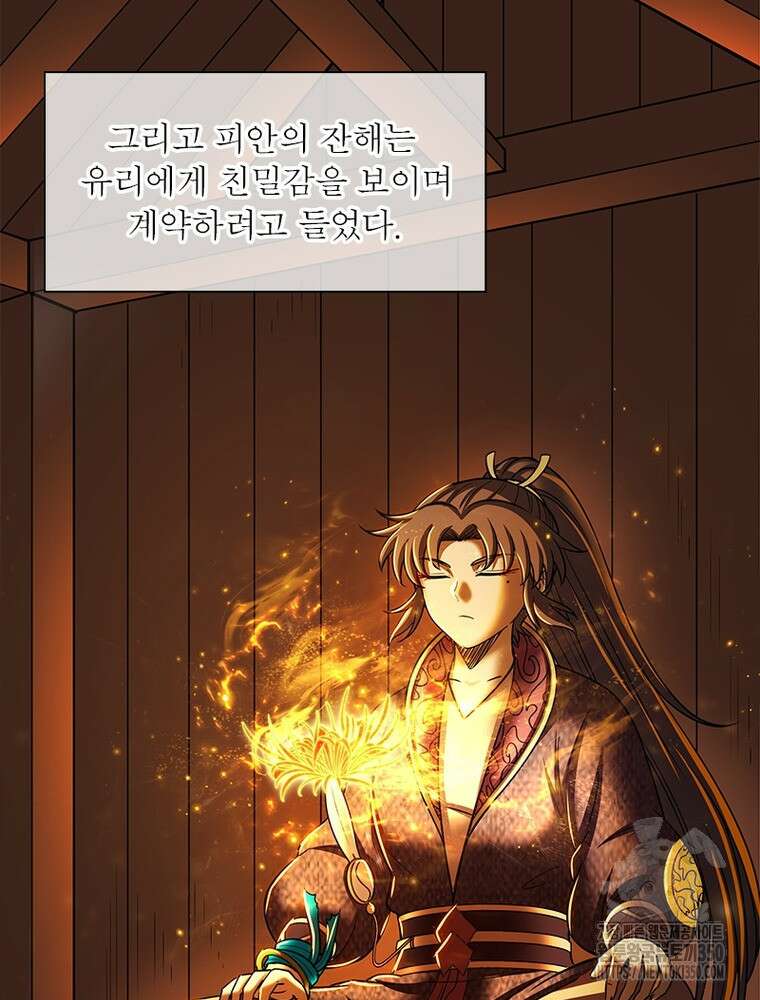 소르골 전기:천년전쟁 313화 4