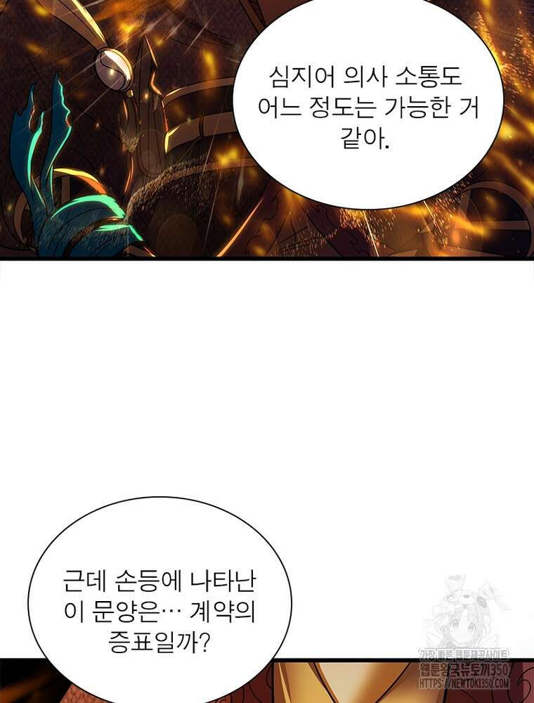 소르골 전기:천년전쟁 313화 7